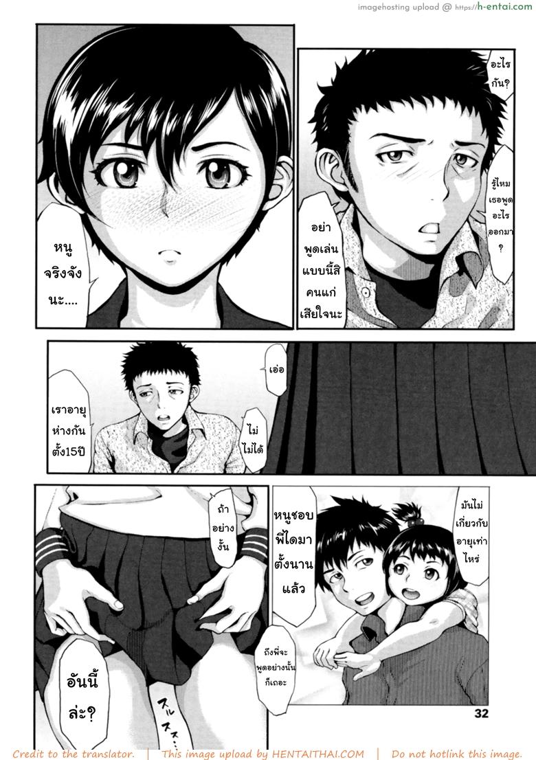 เปิดซิงหนูหน่อยได้ไหมคะ - แผ่น 7