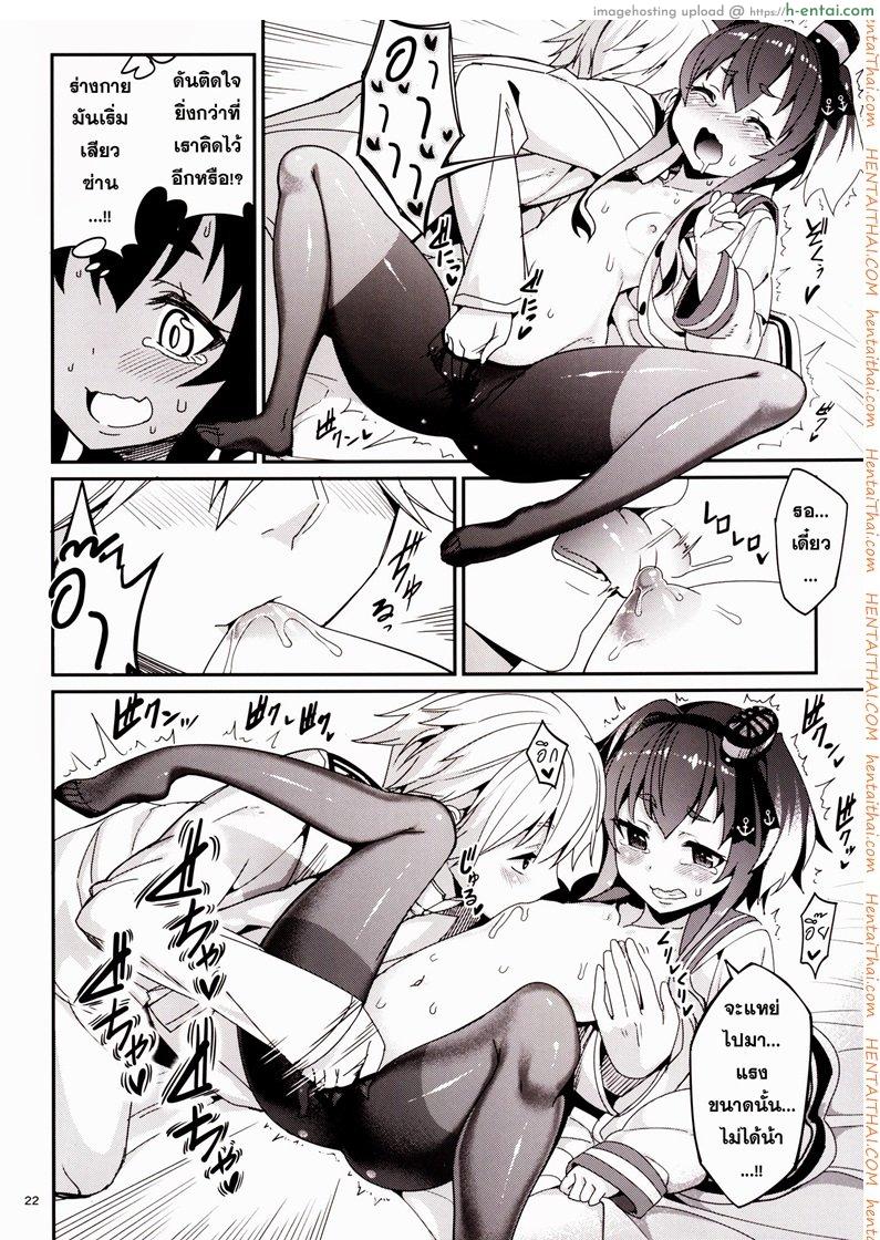 ข่าวลือว่าผู้การเป็นโฮโม - แผ่น 20