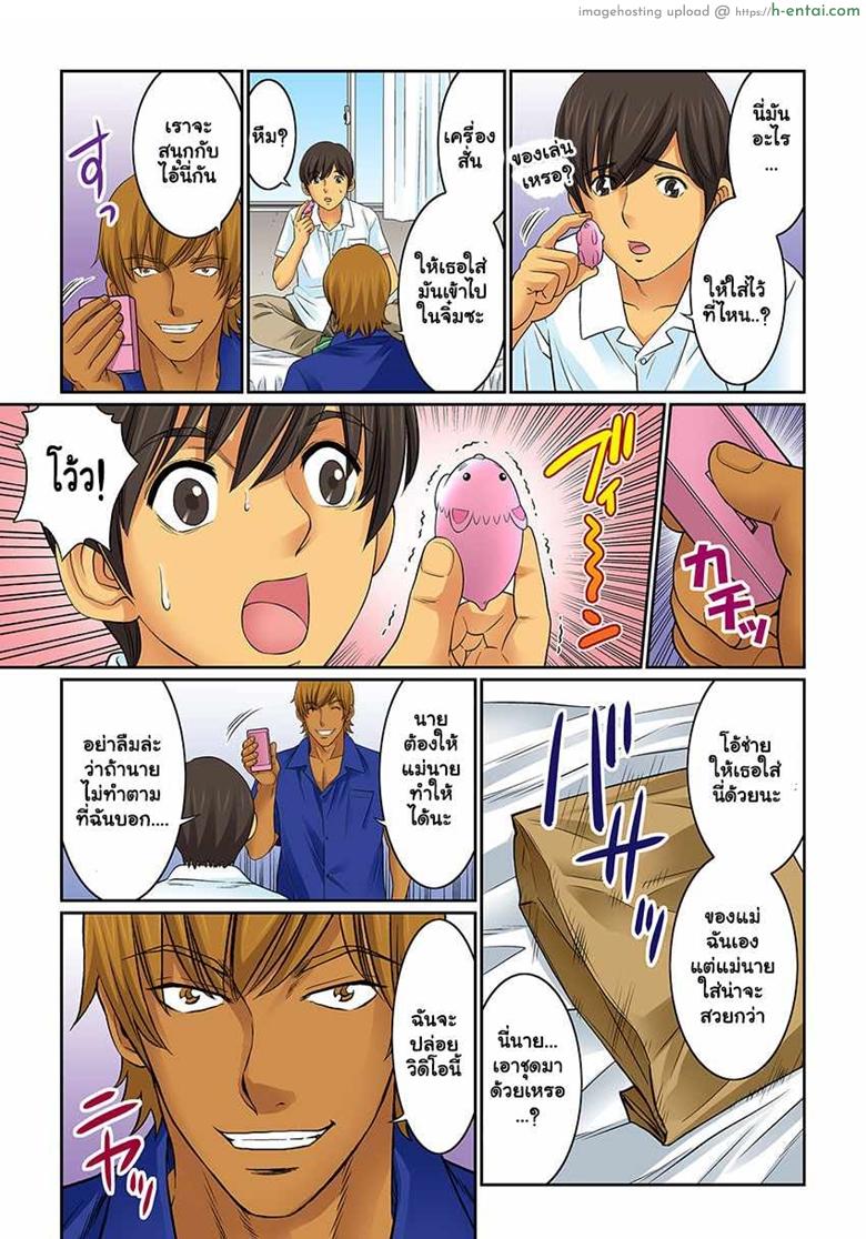 อยากได้น้า ขอได้ไหม 4 - แผ่น 4