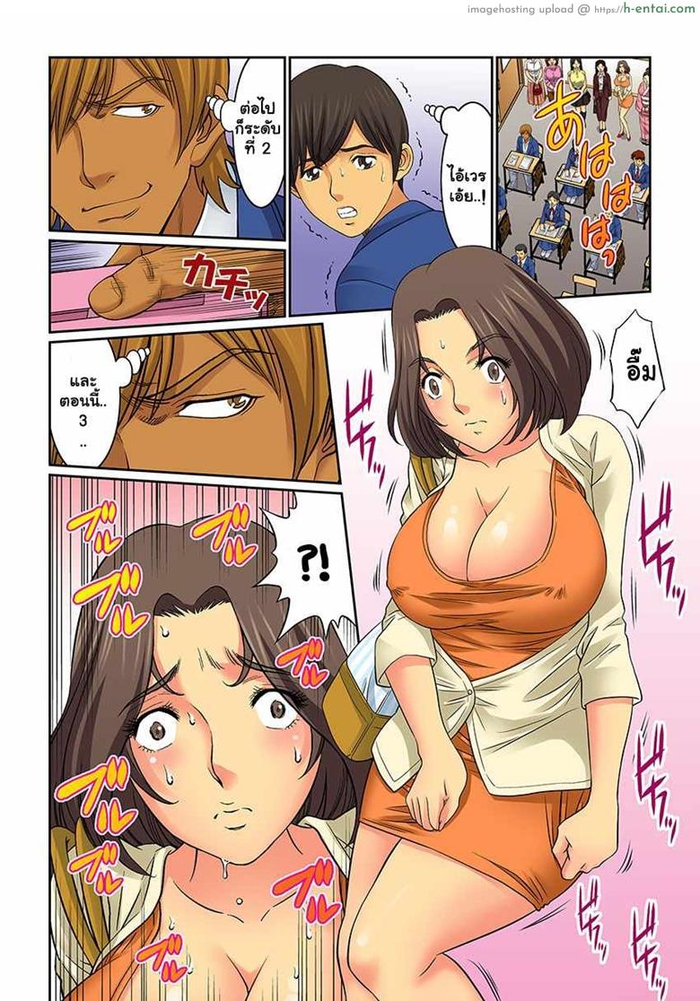 อยากได้น้า ขอได้ไหม 4 - แผ่น 7