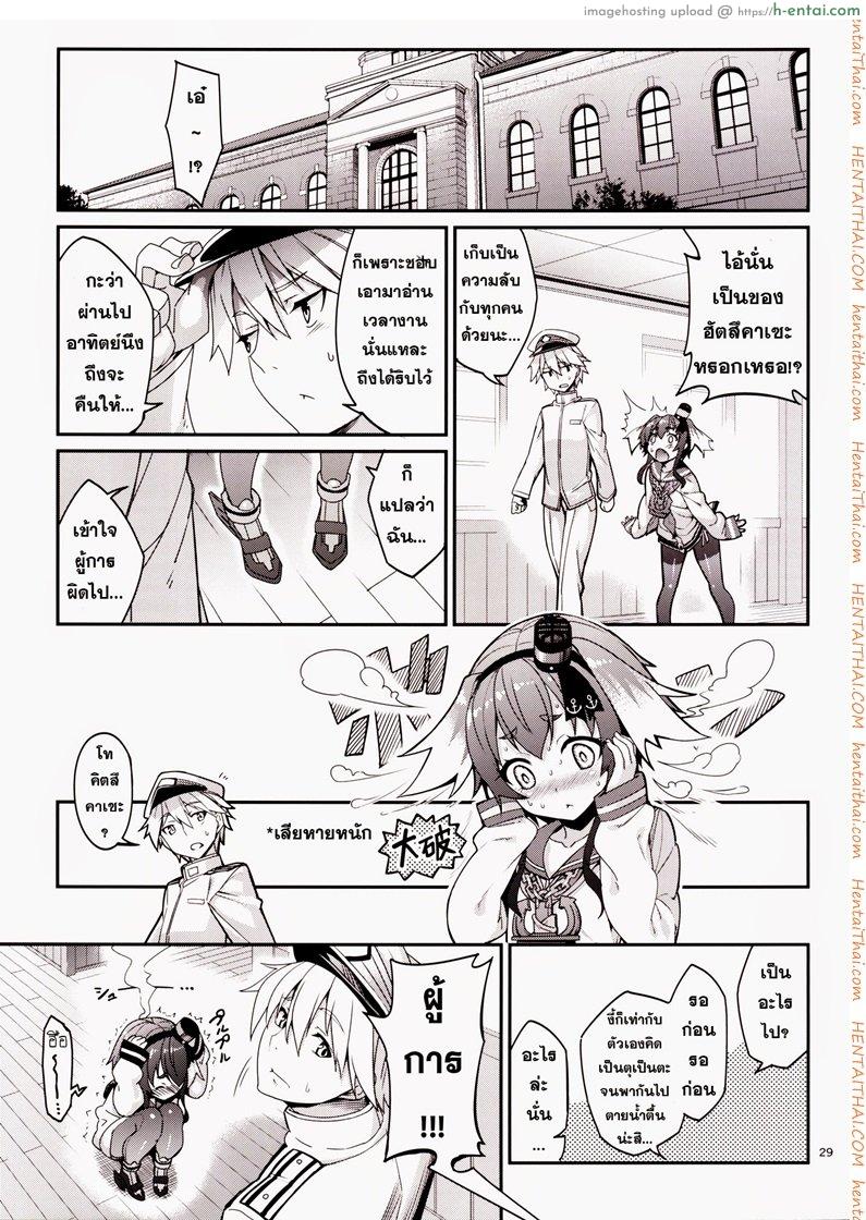 ข่าวลือว่าผู้การเป็นโฮโม - แผ่น 27