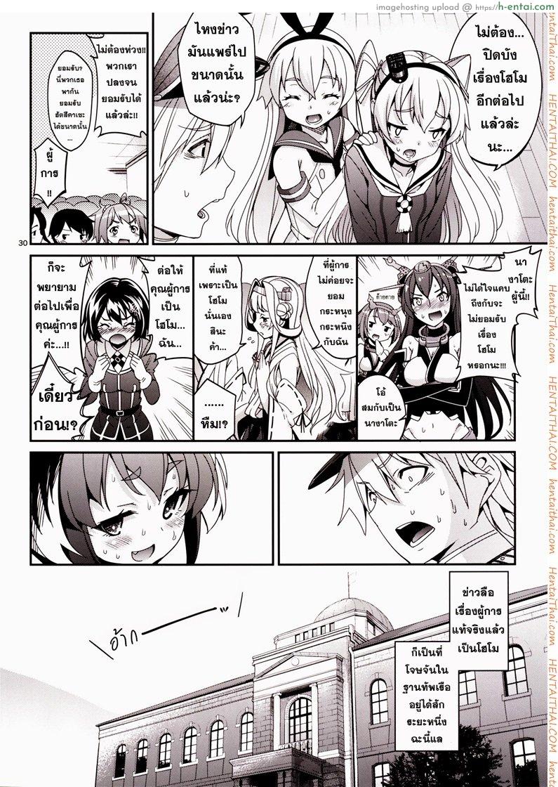 ข่าวลือว่าผู้การเป็นโฮโม - แผ่น 28