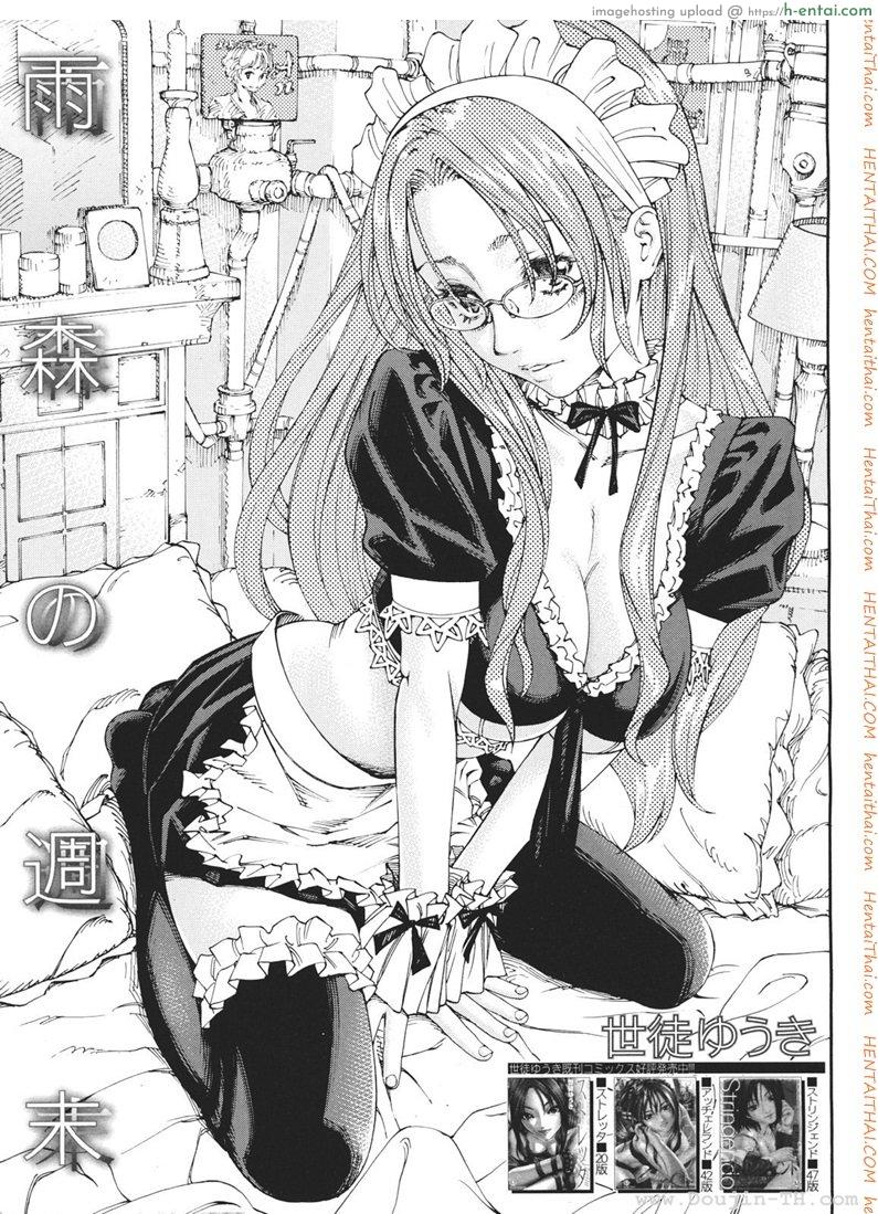 โดจิน อามาโมริ กับครูหื่นในวันหยุด [Seto Yuuki] Amamori no Shuumatsu | Amamori's weekend (COMIC MUJIN 2013-01) แปลไทย 2