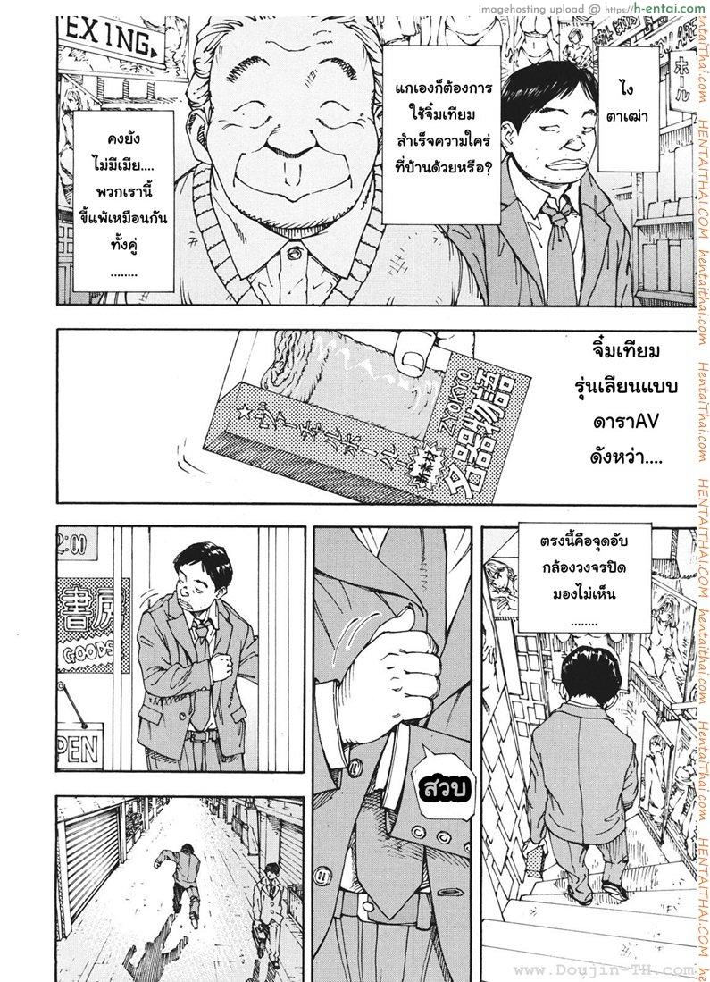 อามาโมริ กับครูหื่นในวันหยุด - แผ่น 4