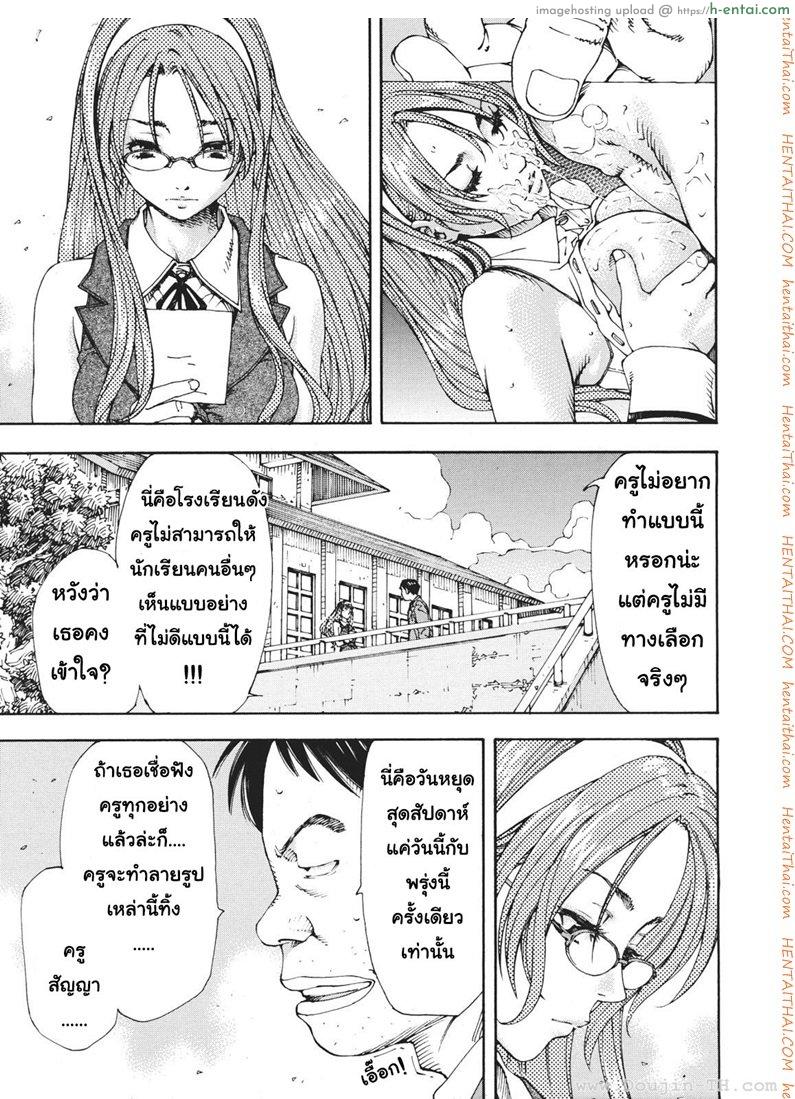 อามาโมริ กับครูหื่นในวันหยุด - แผ่น 7