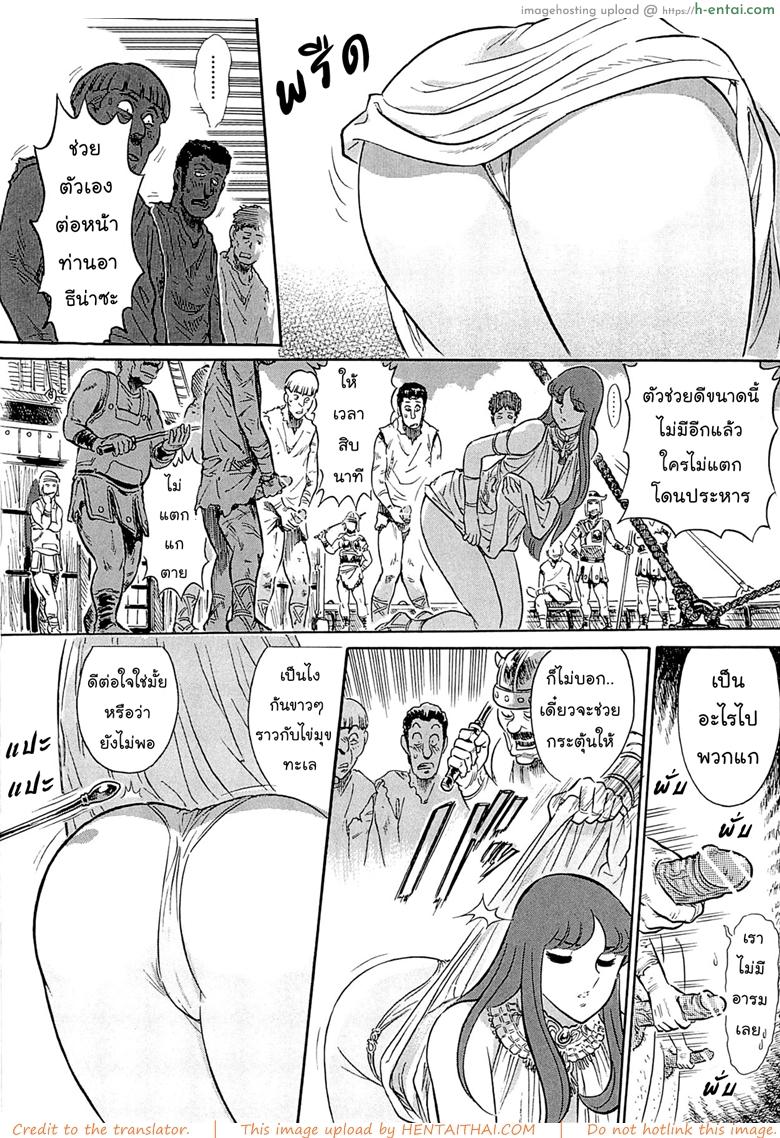 สงครามทวยเทพ - แผ่น 6