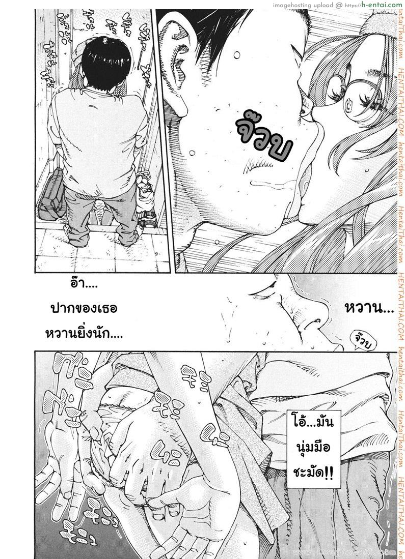 อามาโมริ กับครูหื่นในวันหยุด - แผ่น 10