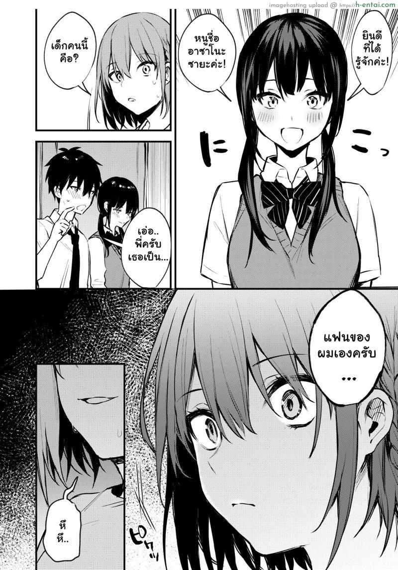 พี่สาวผมโครตลามก - แผ่น 9