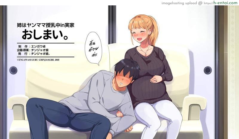 ผัวเจ๊ไม่อยู่ ชู้กันดีไหม 4 - แผ่น 53