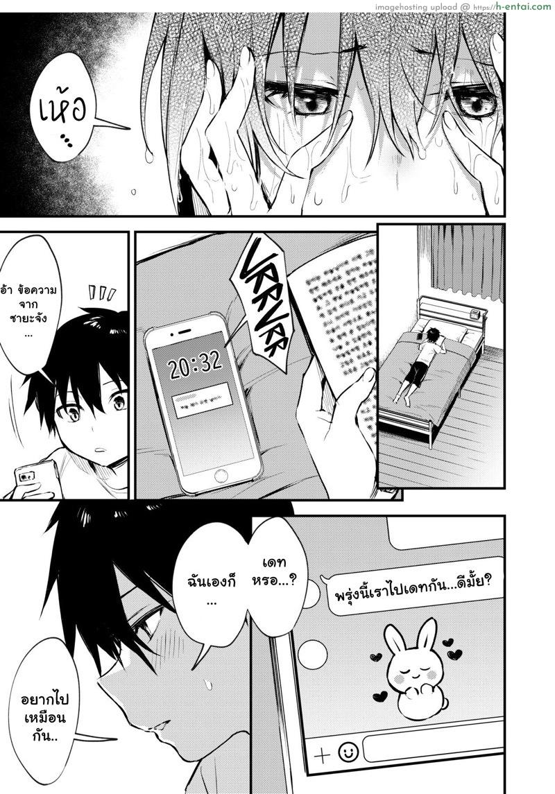 พี่สาวผมโครตลามก - แผ่น 12