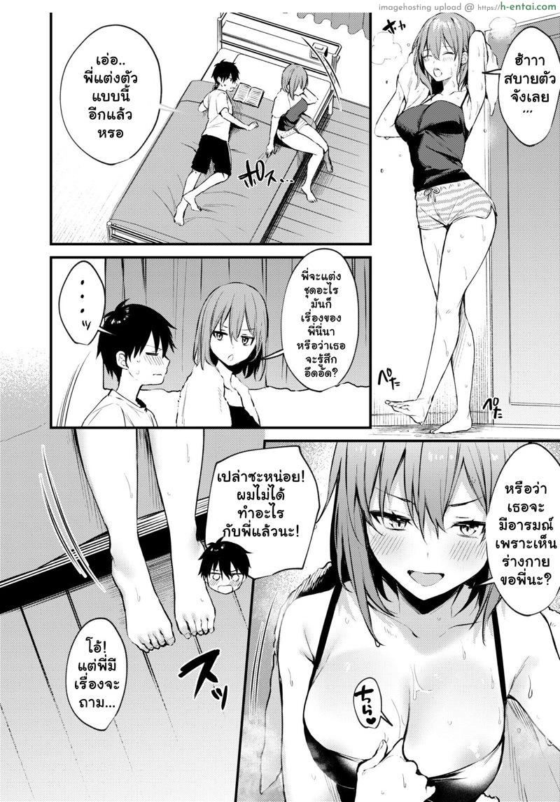 พี่สาวผมโครตลามก - แผ่น 13
