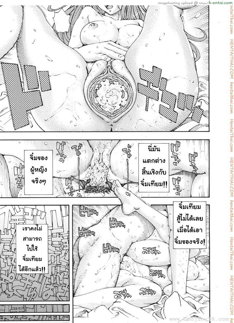 อามาโมริ กับครูหื่นในวันหยุด - แผ่น 15