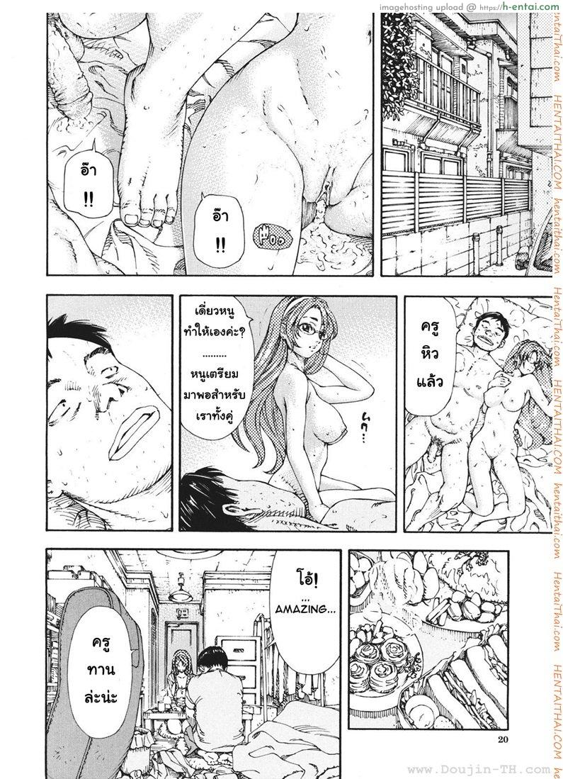 อามาโมริ กับครูหื่นในวันหยุด - แผ่น 16