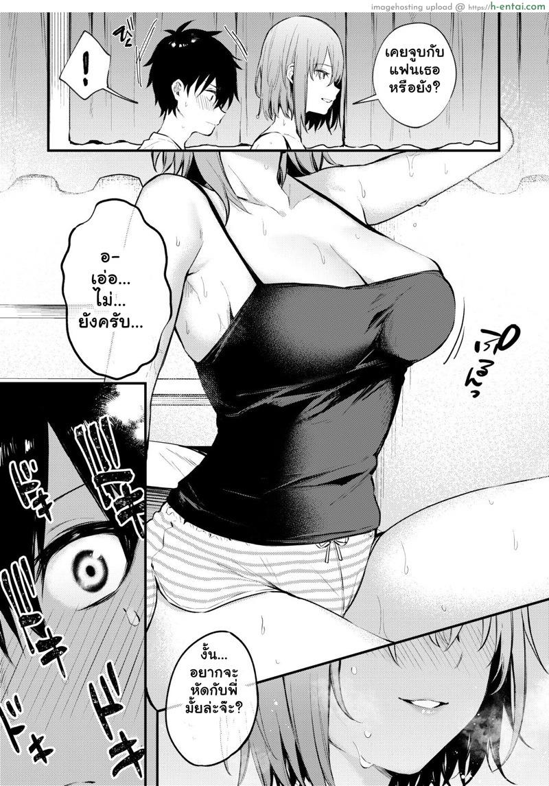 พี่สาวผมโครตลามก - แผ่น 14