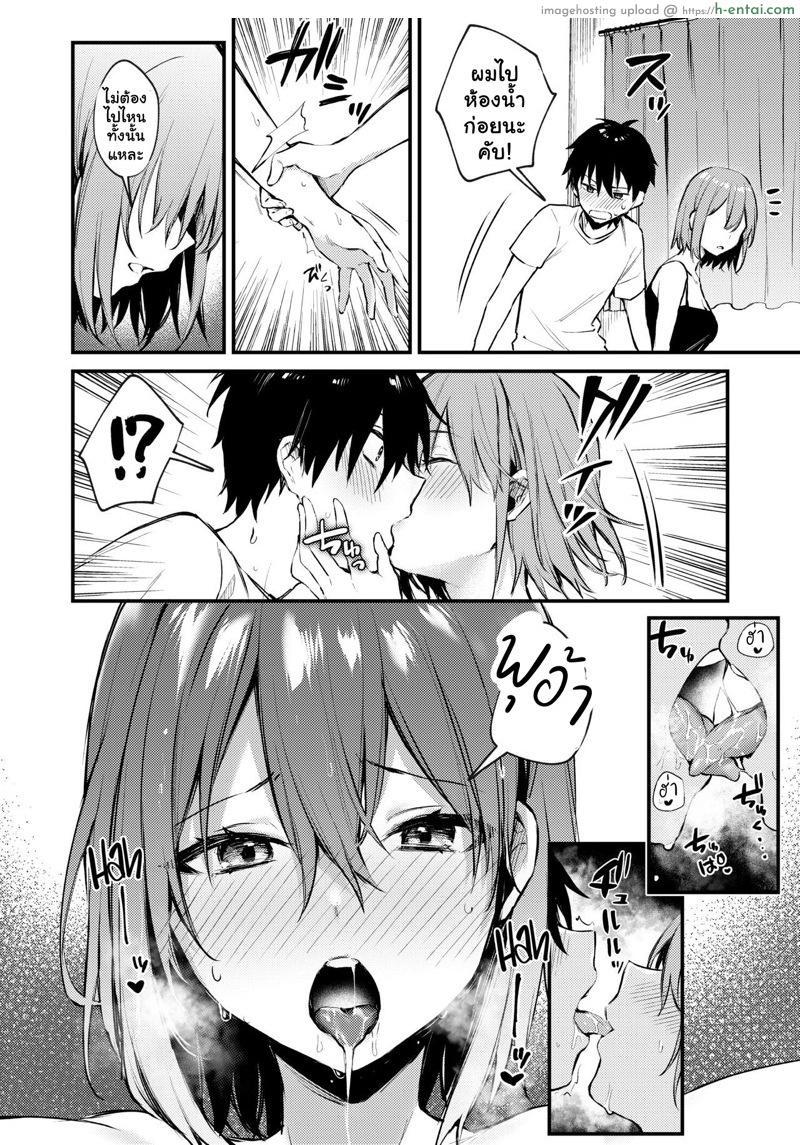พี่สาวผมโครตลามก - แผ่น 15