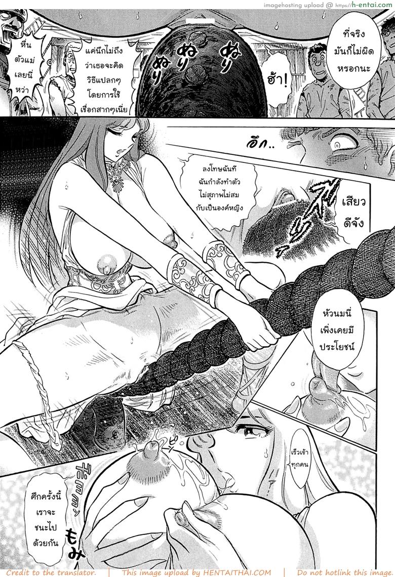 สงครามทวยเทพ - แผ่น 13