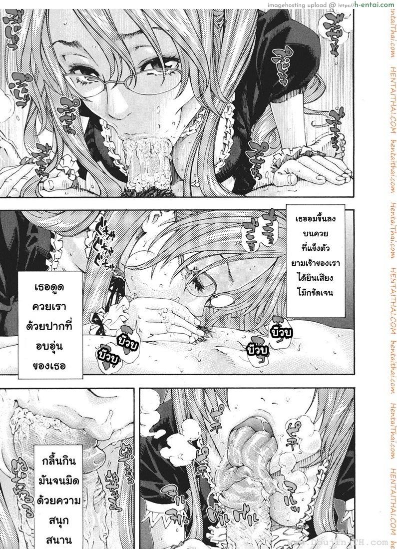 อามาโมริ กับครูหื่นในวันหยุด - แผ่น 19