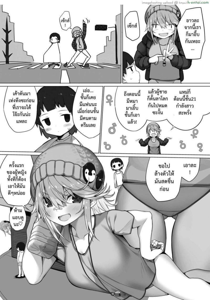 สวัสดีวันสิ้นโลก - แผ่น 6