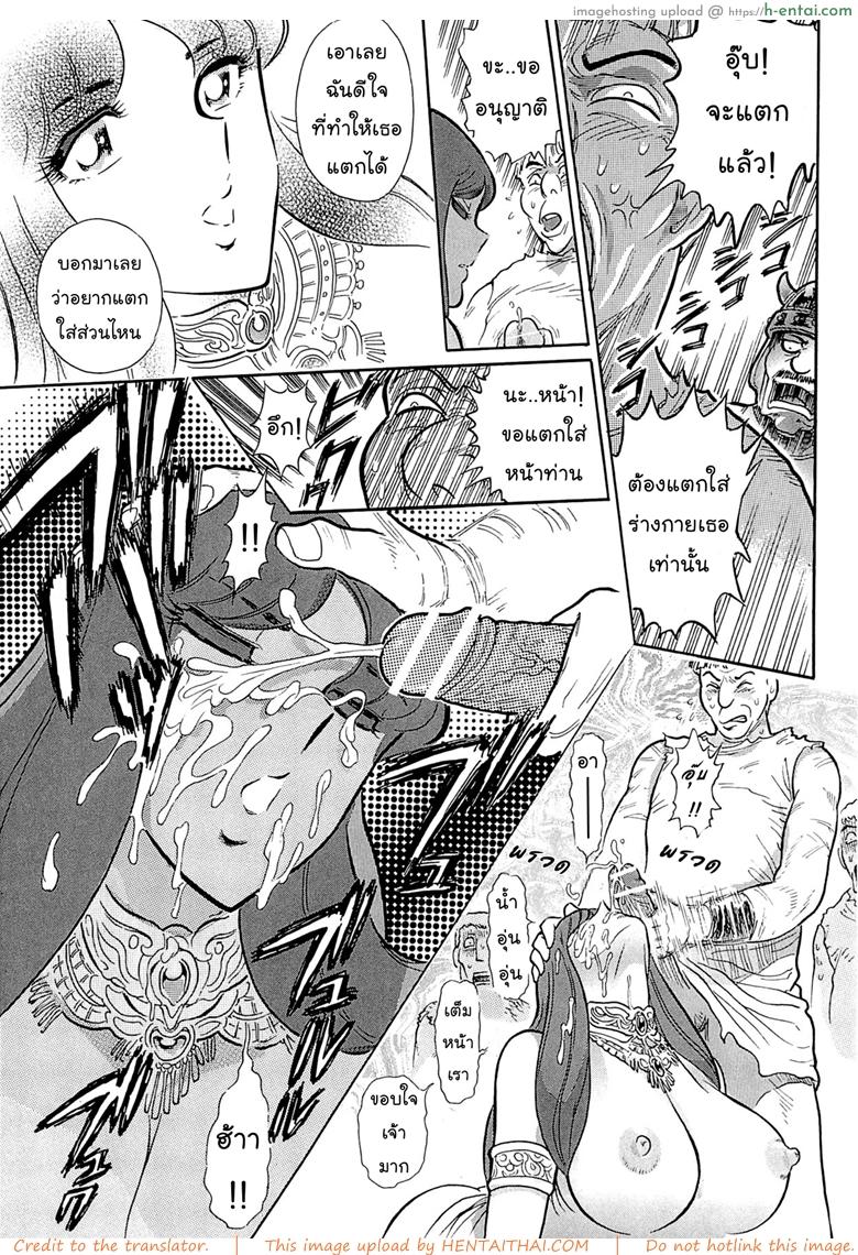 สงครามทวยเทพ - แผ่น 15