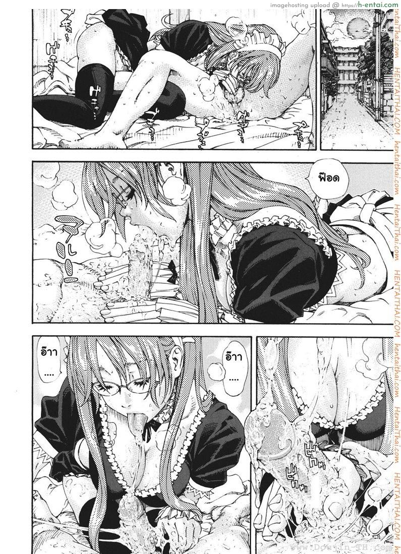 อามาโมริ กับครูหื่นในวันหยุด - แผ่น 22