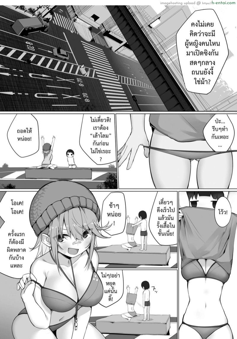 สวัสดีวันสิ้นโลก - แผ่น 8