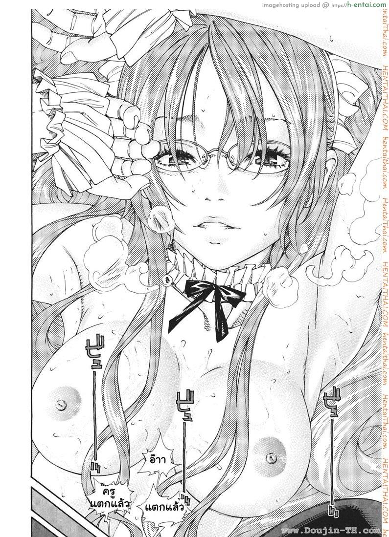 อามาโมริ กับครูหื่นในวันหยุด - แผ่น 24