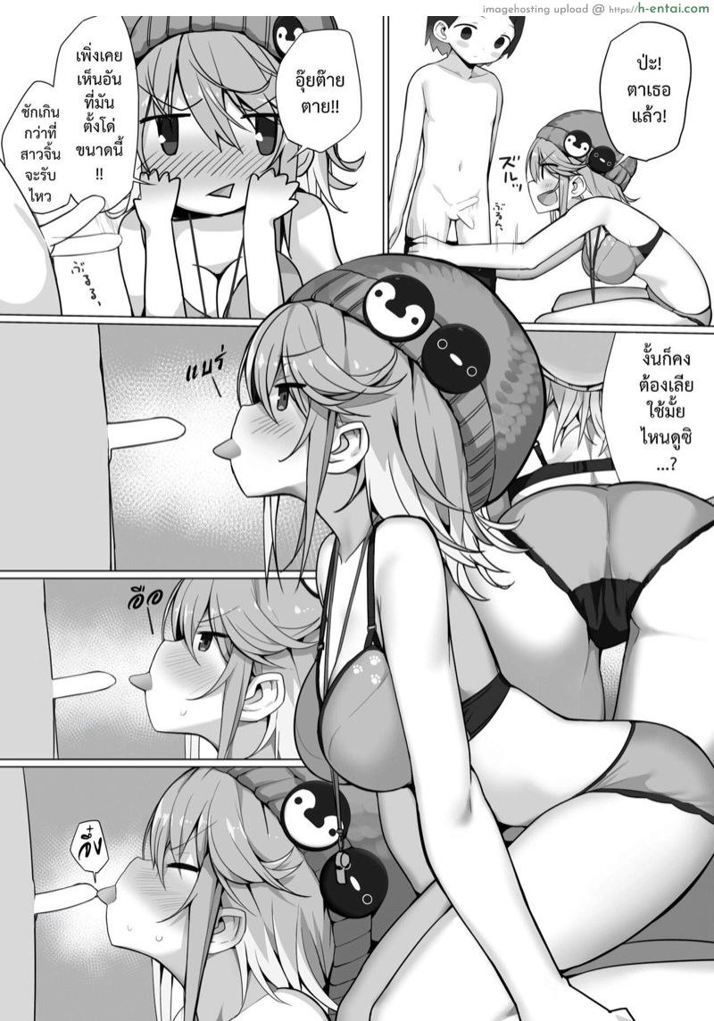 สวัสดีวันสิ้นโลก - แผ่น 9