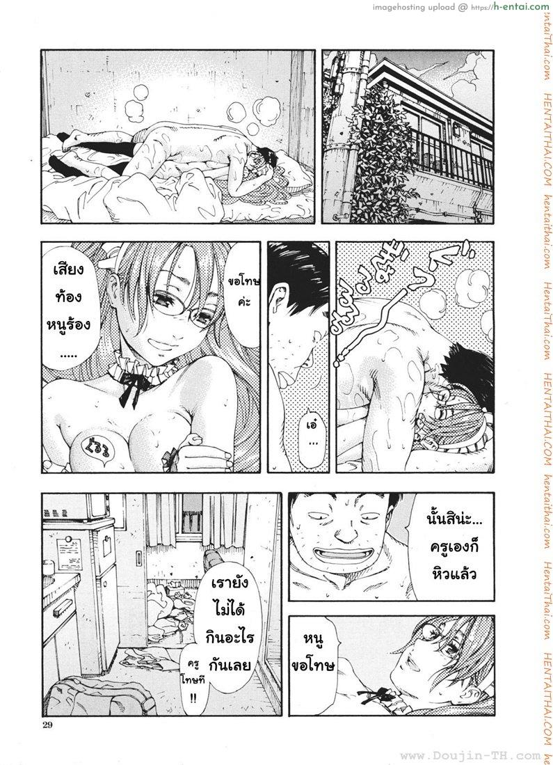 อามาโมริ กับครูหื่นในวันหยุด - แผ่น 25