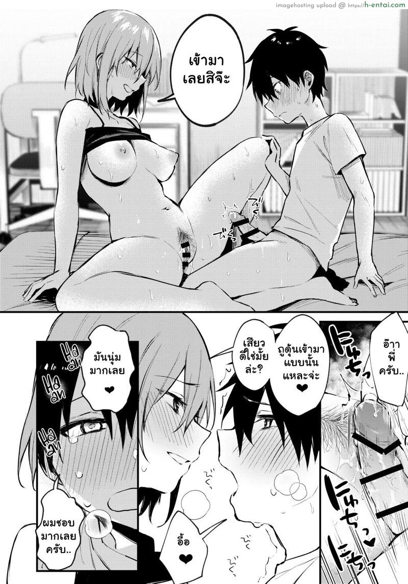 พี่สาวผมโครตลามก - แผ่น 21