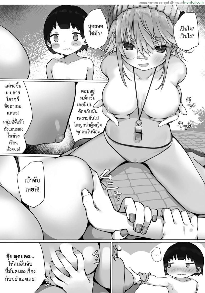 สวัสดีวันสิ้นโลก - แผ่น 11