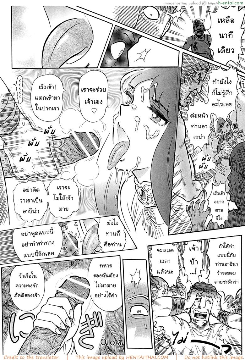 สงครามทวยเทพ - แผ่น 18