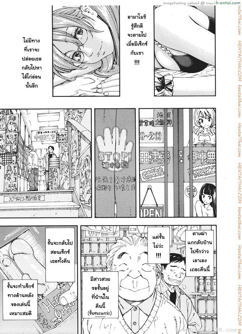 อามาโมริ กับครูหื่นในวันหยุด - แผ่น 27