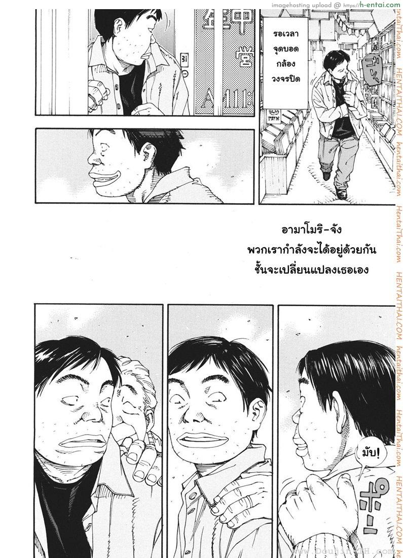 อามาโมริ กับครูหื่นในวันหยุด - แผ่น 28