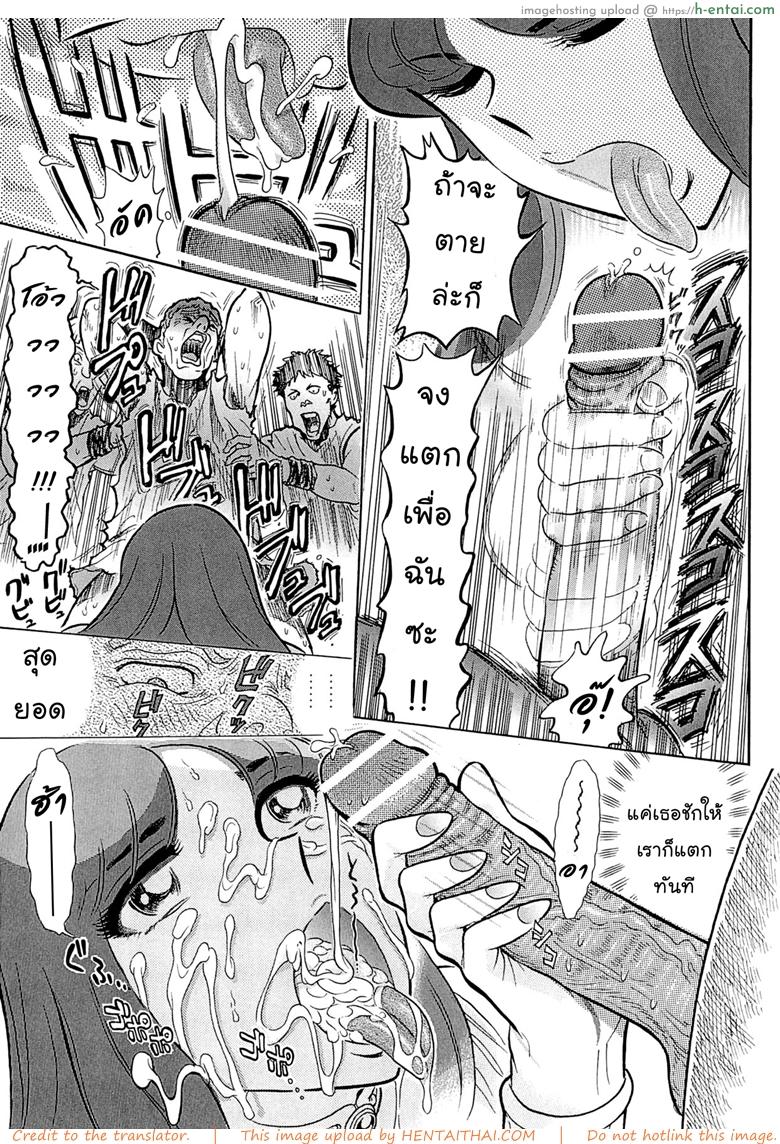 สงครามทวยเทพ - แผ่น 19