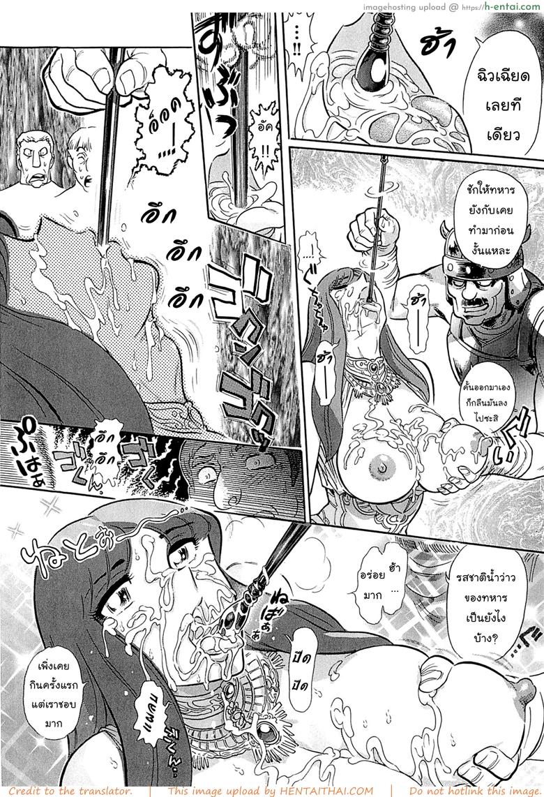 สงครามทวยเทพ - แผ่น 20