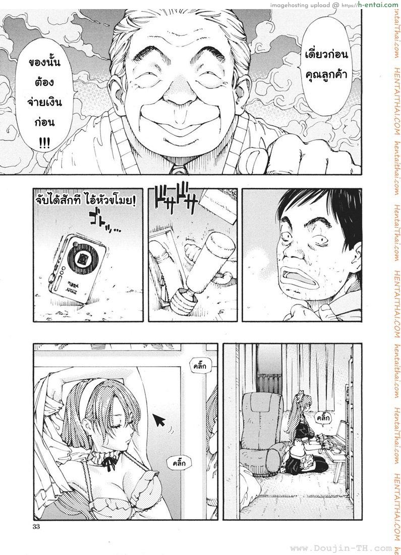 อามาโมริ กับครูหื่นในวันหยุด - แผ่น 29