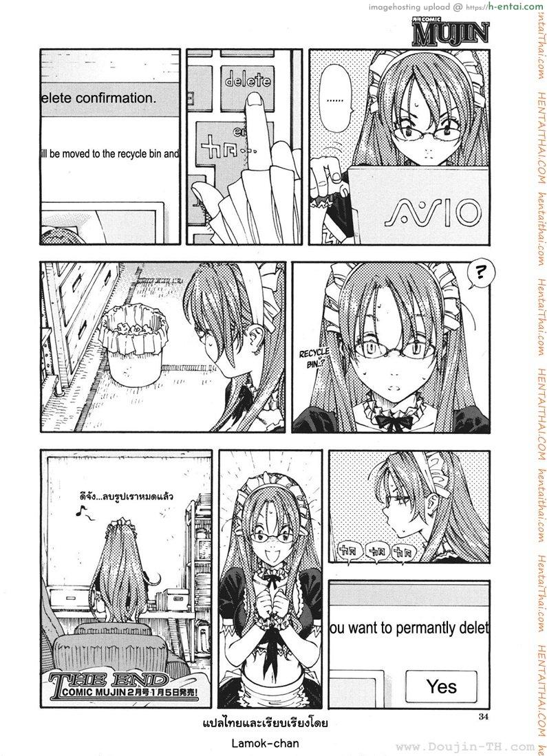 อามาโมริ กับครูหื่นในวันหยุด - แผ่น 30