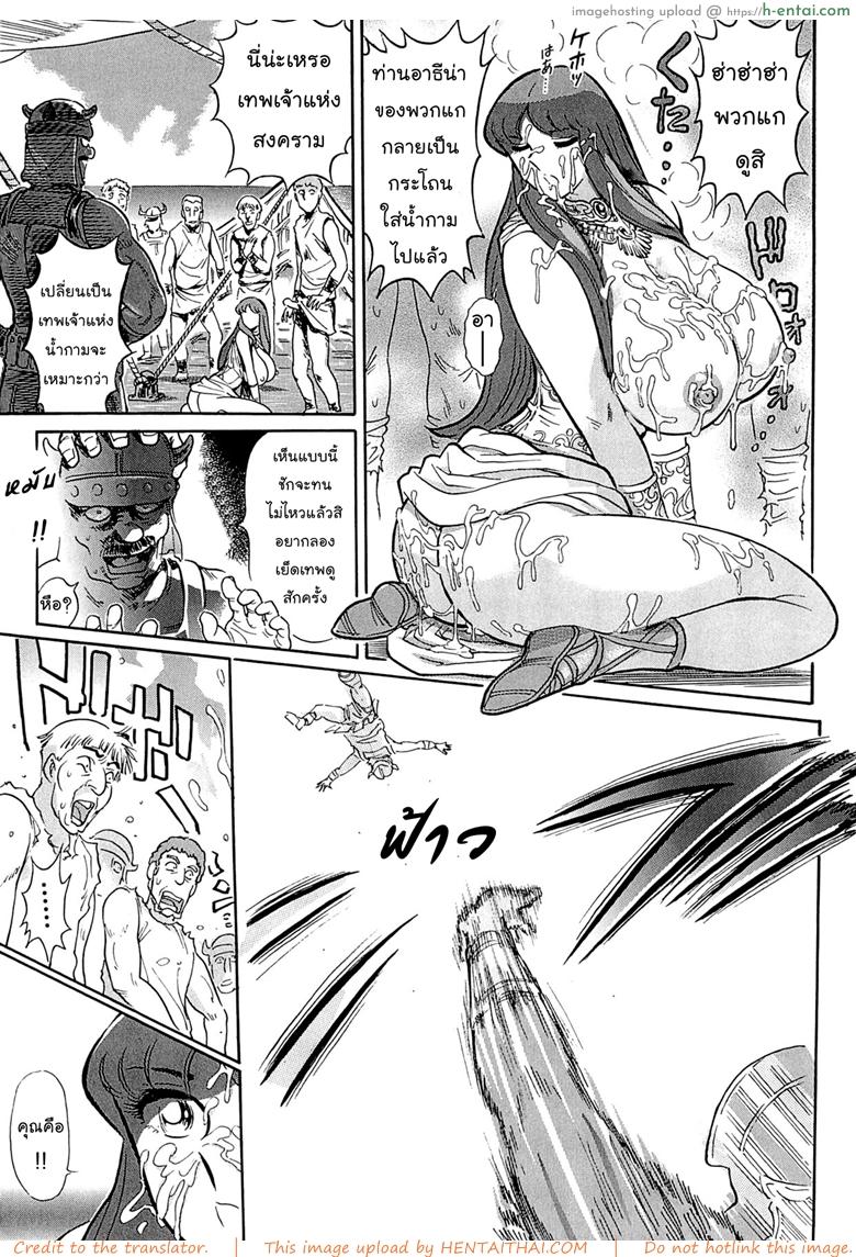 สงครามทวยเทพ - แผ่น 21