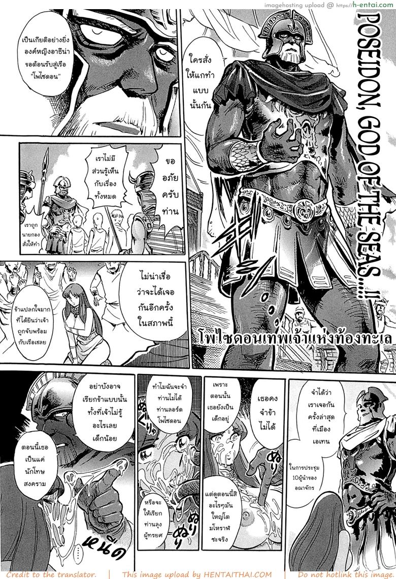 สงครามทวยเทพ - แผ่น 22