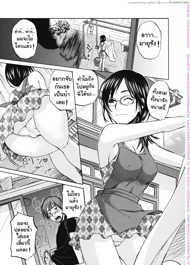 แฟนน่ารัก มักหน้าซั่ม - แผ่น 1