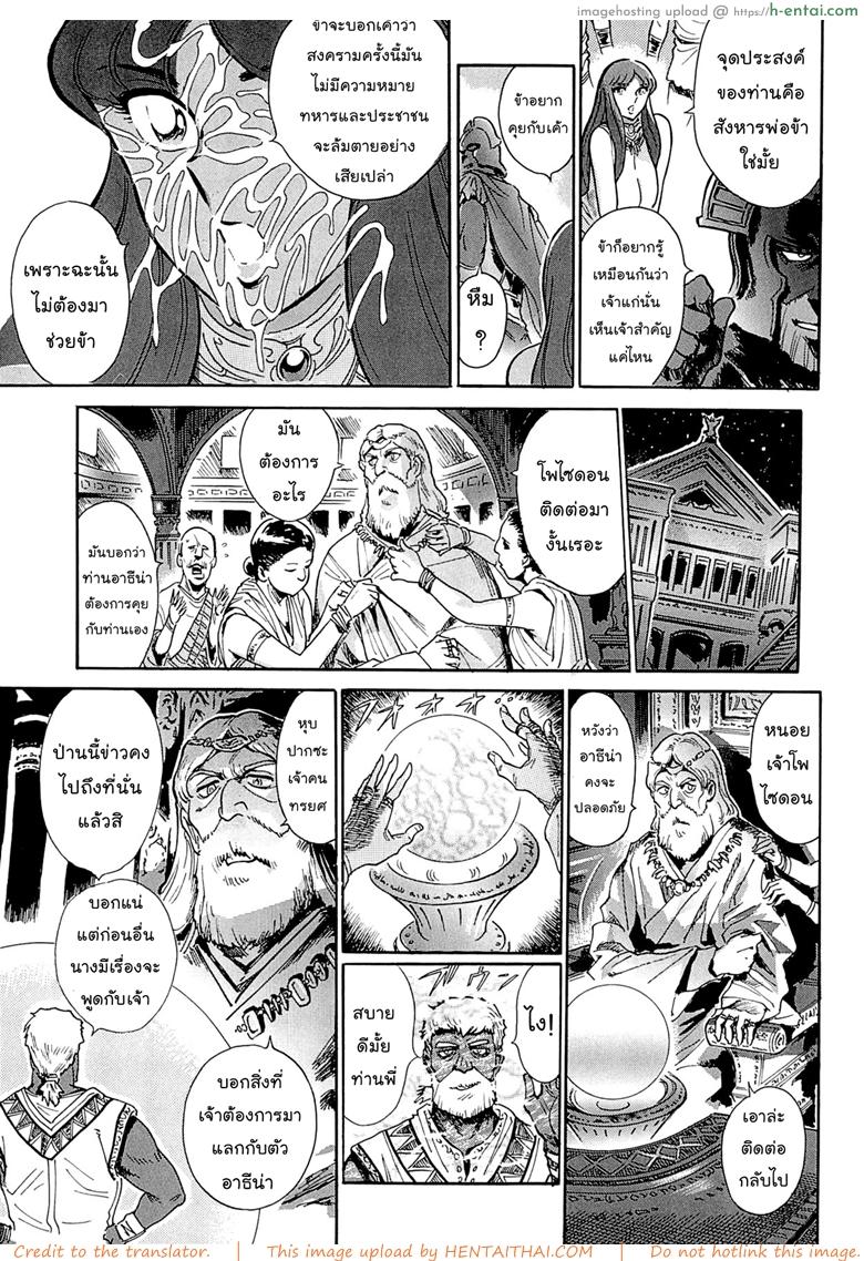 สงครามทวยเทพ - แผ่น 23