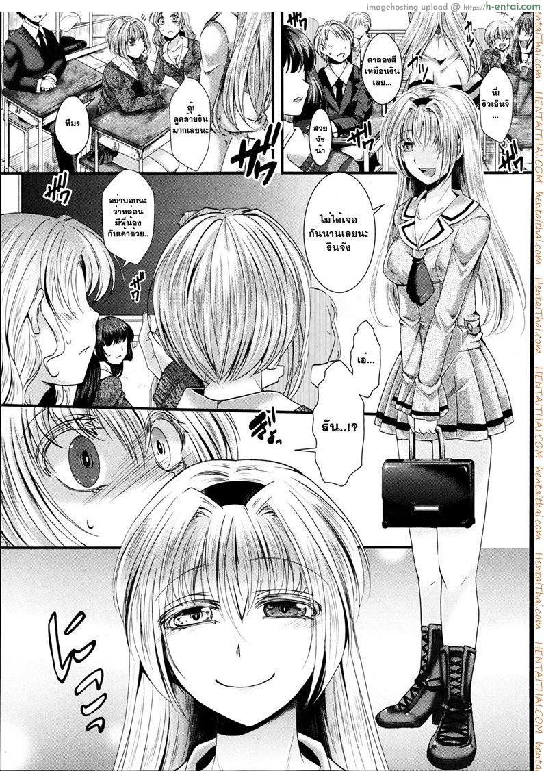 ที่ทำไปเพราะว่ารัก - แผ่น 5