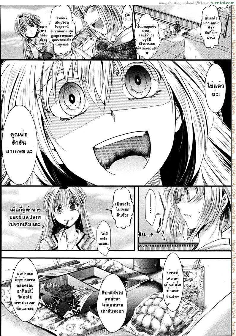 ที่ทำไปเพราะว่ารัก - แผ่น 6