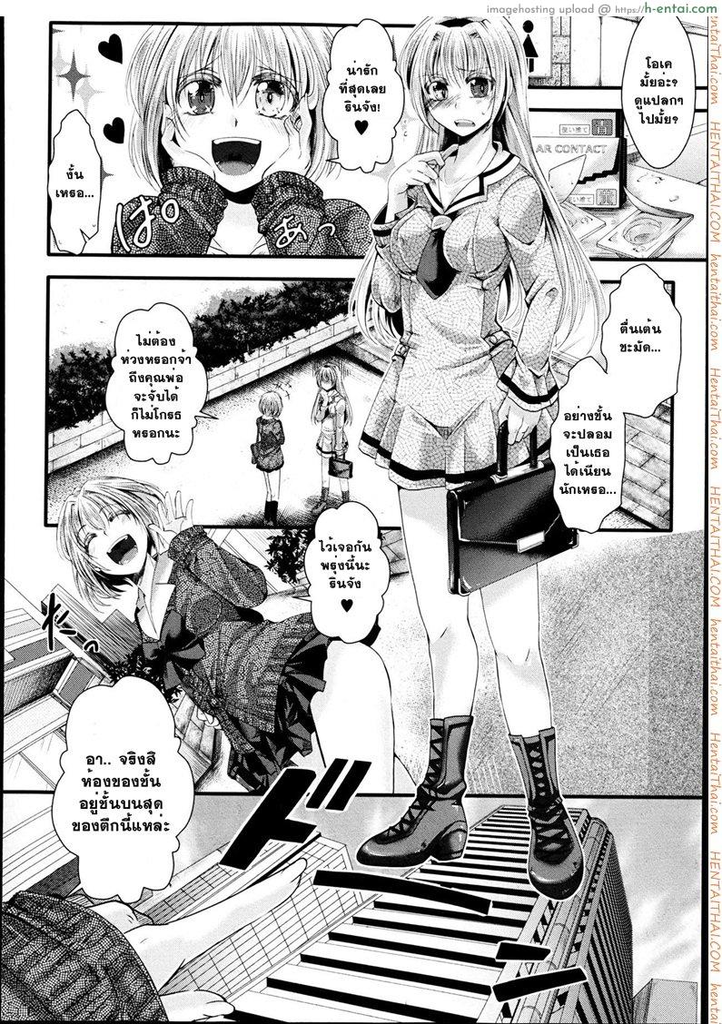 ที่ทำไปเพราะว่ารัก - แผ่น 8