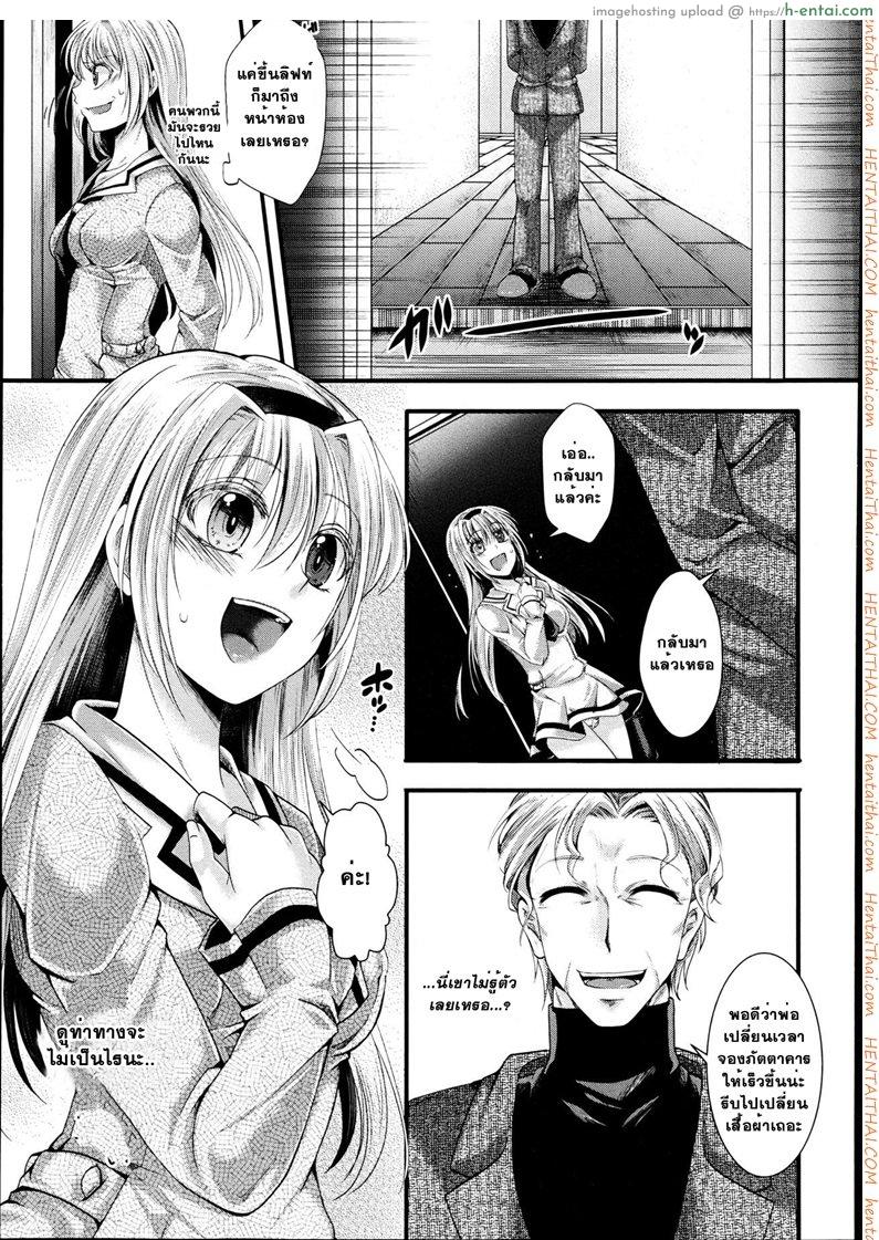 ที่ทำไปเพราะว่ารัก - แผ่น 9