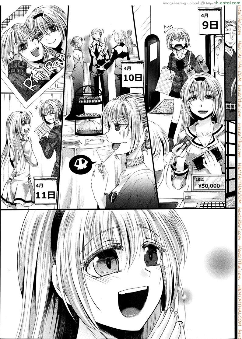 ที่ทำไปเพราะว่ารัก - แผ่น 11