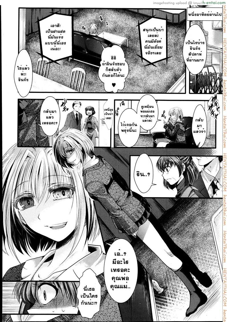 ที่ทำไปเพราะว่ารัก - แผ่น 12