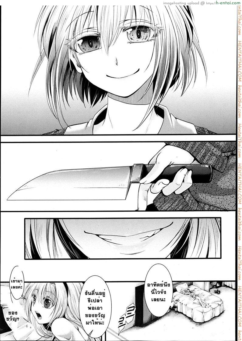 ที่ทำไปเพราะว่ารัก - แผ่น 13