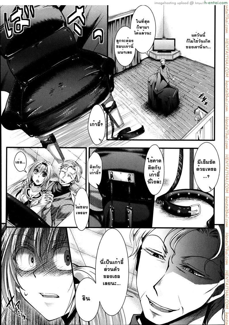 ที่ทำไปเพราะว่ารัก - แผ่น 14