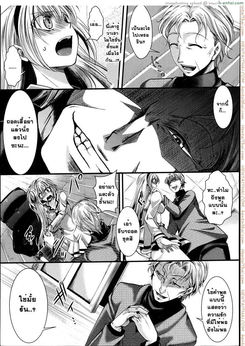 ที่ทำไปเพราะว่ารัก - แผ่น 15